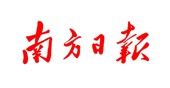 南方日报